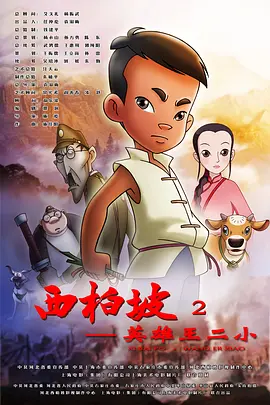 邻居家来了朋友
